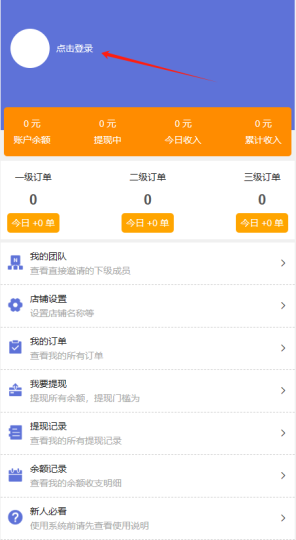小店铺操作说明斗金社群斗金社群-资源站