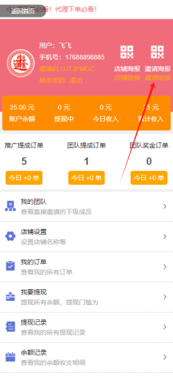 小店激活码如何使用斗金社群斗金社群-资源站