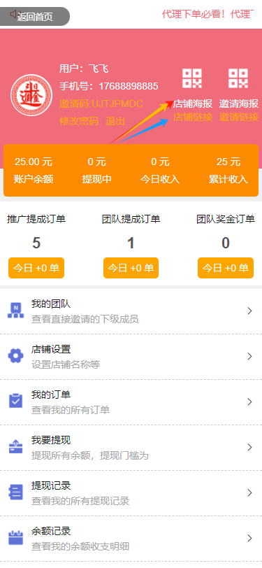 如何让别人找到我的小店资源站资源站
