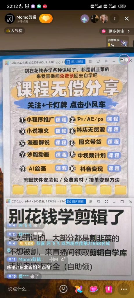 【高级引流】直播送课玩法引流私域资源站资源站