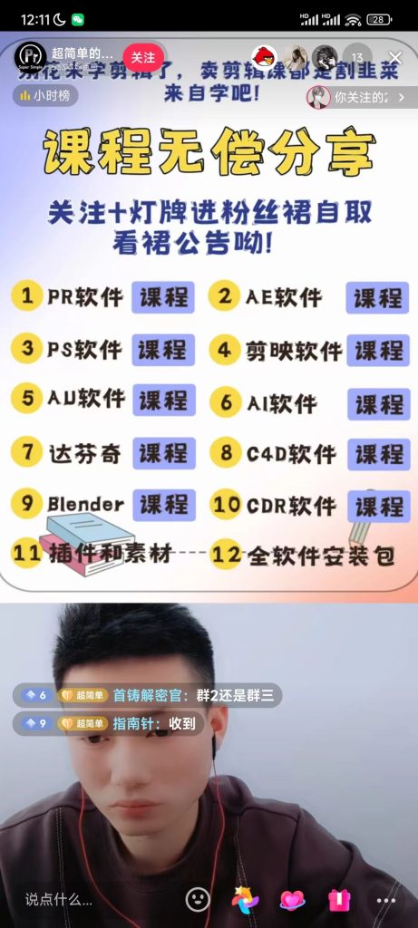 图片[2]资源站【高级引流】直播送课玩法引流私域资源站资源站