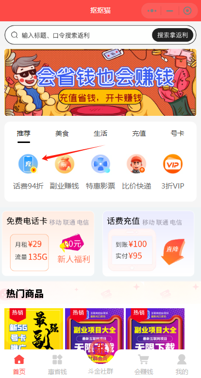 【重要】抠抠猫小程序中有哪些福利资源站资源站