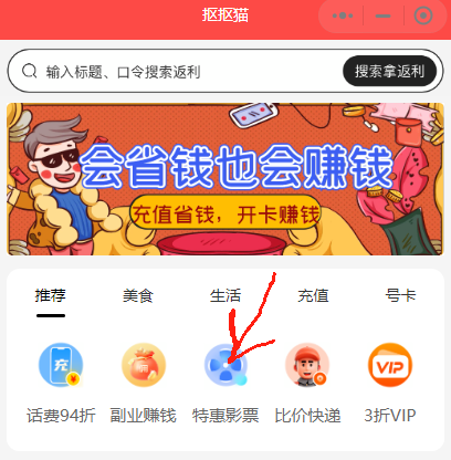 图片[2]资源站【重要】抠抠猫小程序中有哪些福利资源站资源站