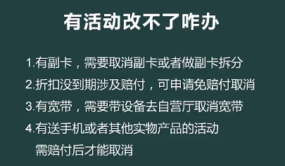 图片[5]资源站【中级引流】图文内容教人改保底套餐引流资源站资源站