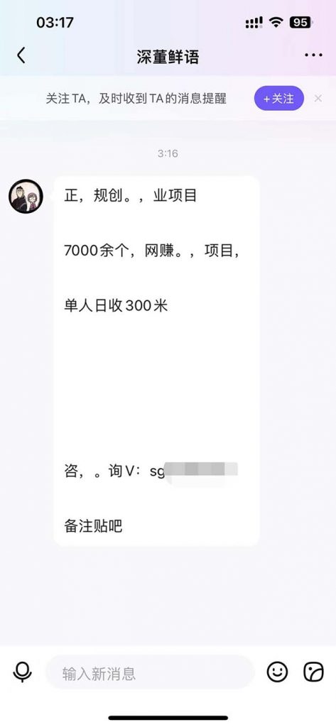 图片[5]资源站最新外面卖500多一套的百度贴吧私信机，日发私信十万条【教程+软件】资源站资源站