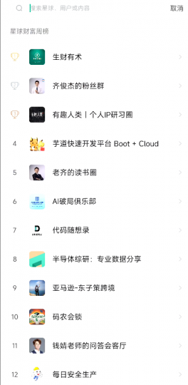 知识星球截流CY，日进线200+斗金社群斗金社群-资源站