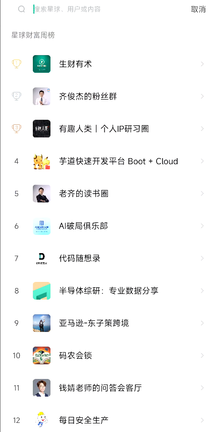知识星球截流CY，日进线200+斗金社群斗金社群-资源站