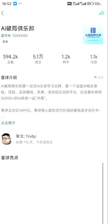 图片[3]斗金社群知识星球截流CY，日进线200+斗金社群斗金社群-资源站