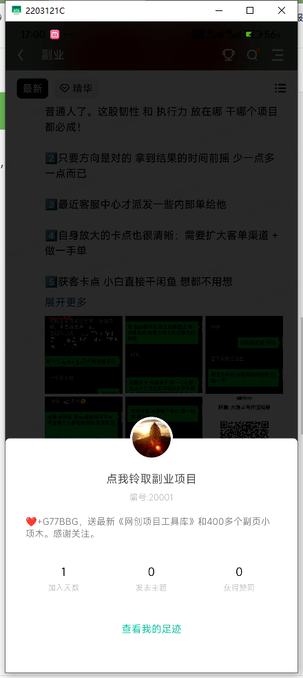图片[5]斗金社群知识星球截流CY，日进线200+斗金社群斗金社群-资源站