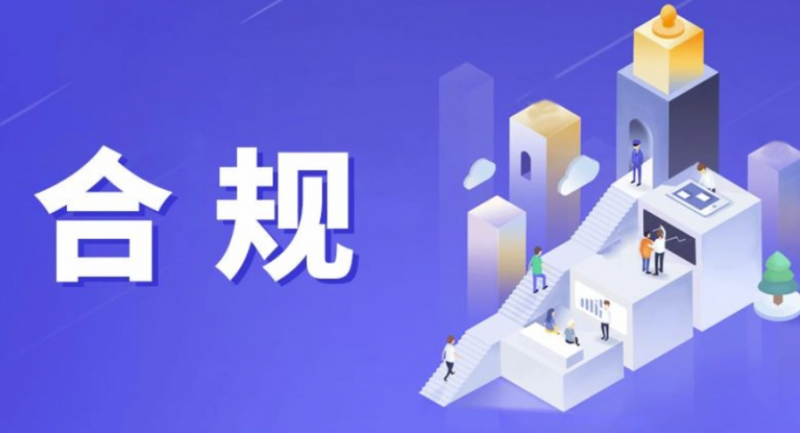 1.10 风险认知与合规底线斗金社群斗金社群-资源站