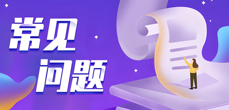 常见问题斗金社群斗金社群-资源站