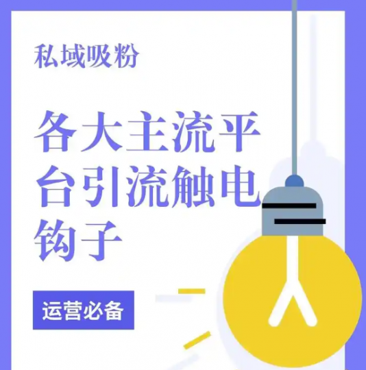 引流触点斗金社群斗金社群-资源站