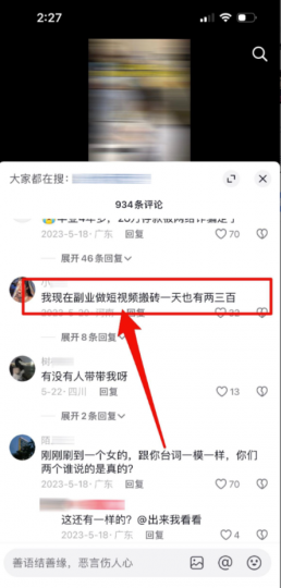 抖音截流斗金社群斗金社群-资源站