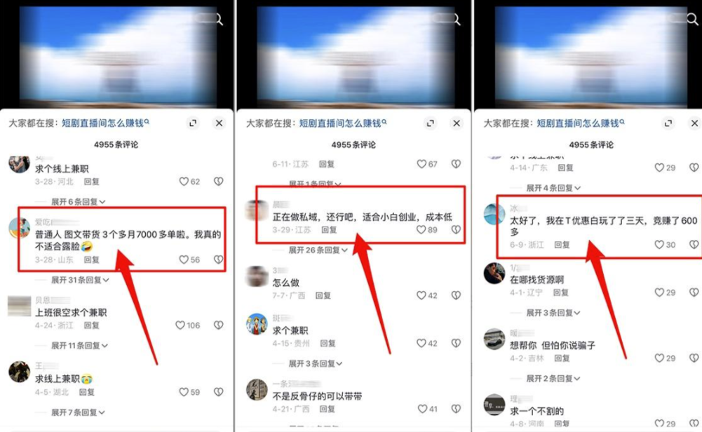 图片[2]斗金社群抖音截流斗金社群斗金社群-资源站