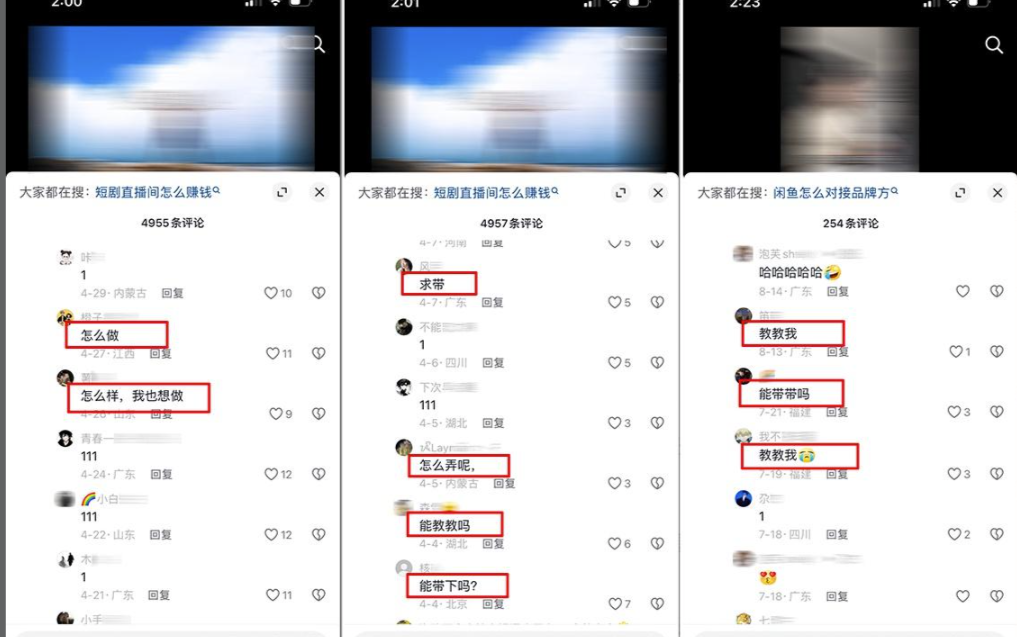 图片[3]斗金社群抖音截流斗金社群斗金社群-资源站