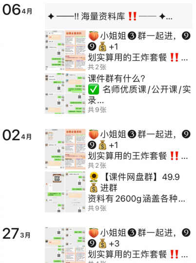 朋友圈变现斗金社群斗金社群-资源站