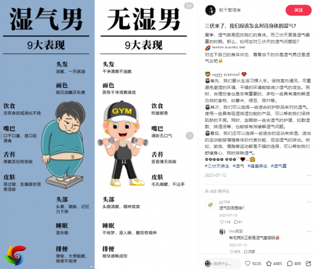 【大健康】爆款模板斗金社群斗金社群-资源站