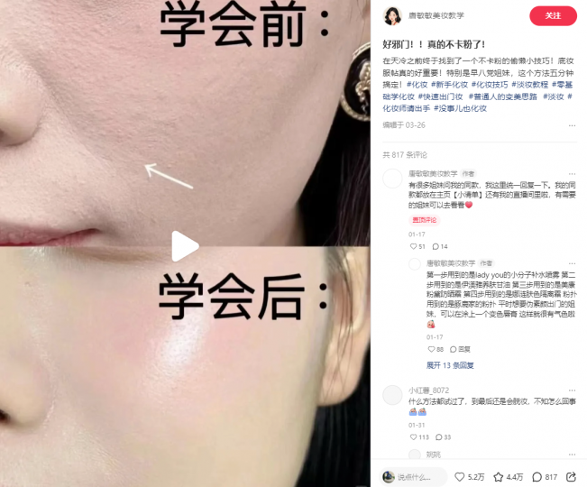 【美妆粉】爆款模板斗金社群斗金社群-资源站