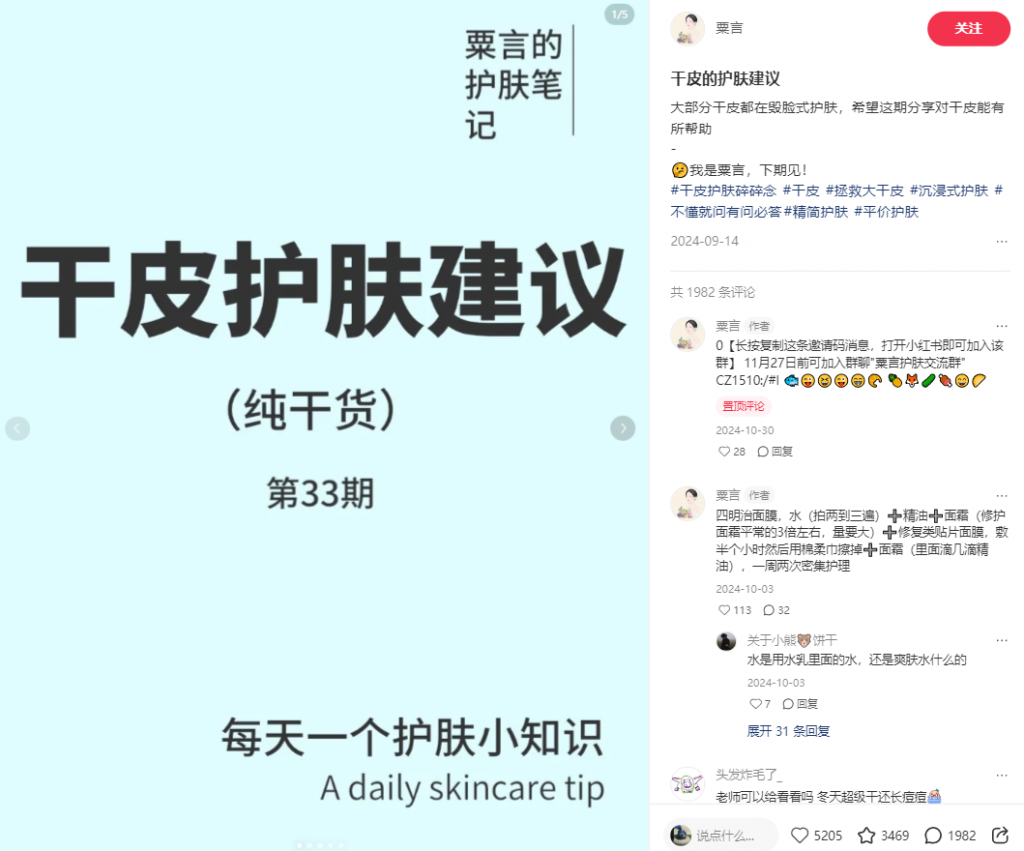 图片[3]斗金社群【护肤粉】爆款模板斗金社群斗金社群-资源站