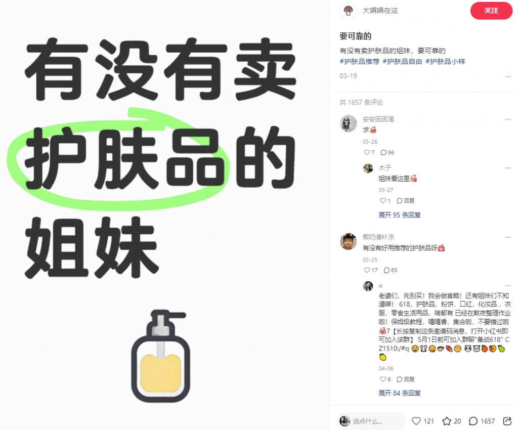 图片[4]斗金社群【护肤粉】爆款模板斗金社群斗金社群-资源站