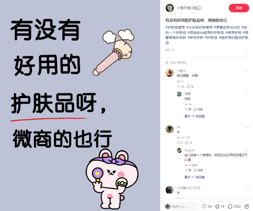 图片[7]斗金社群【护肤粉】爆款模板斗金社群斗金社群-资源站