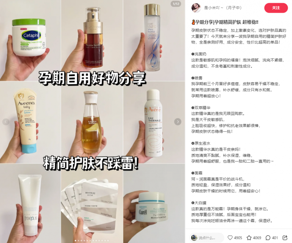 图片[10]斗金社群【护肤粉】爆款模板斗金社群斗金社群-资源站
