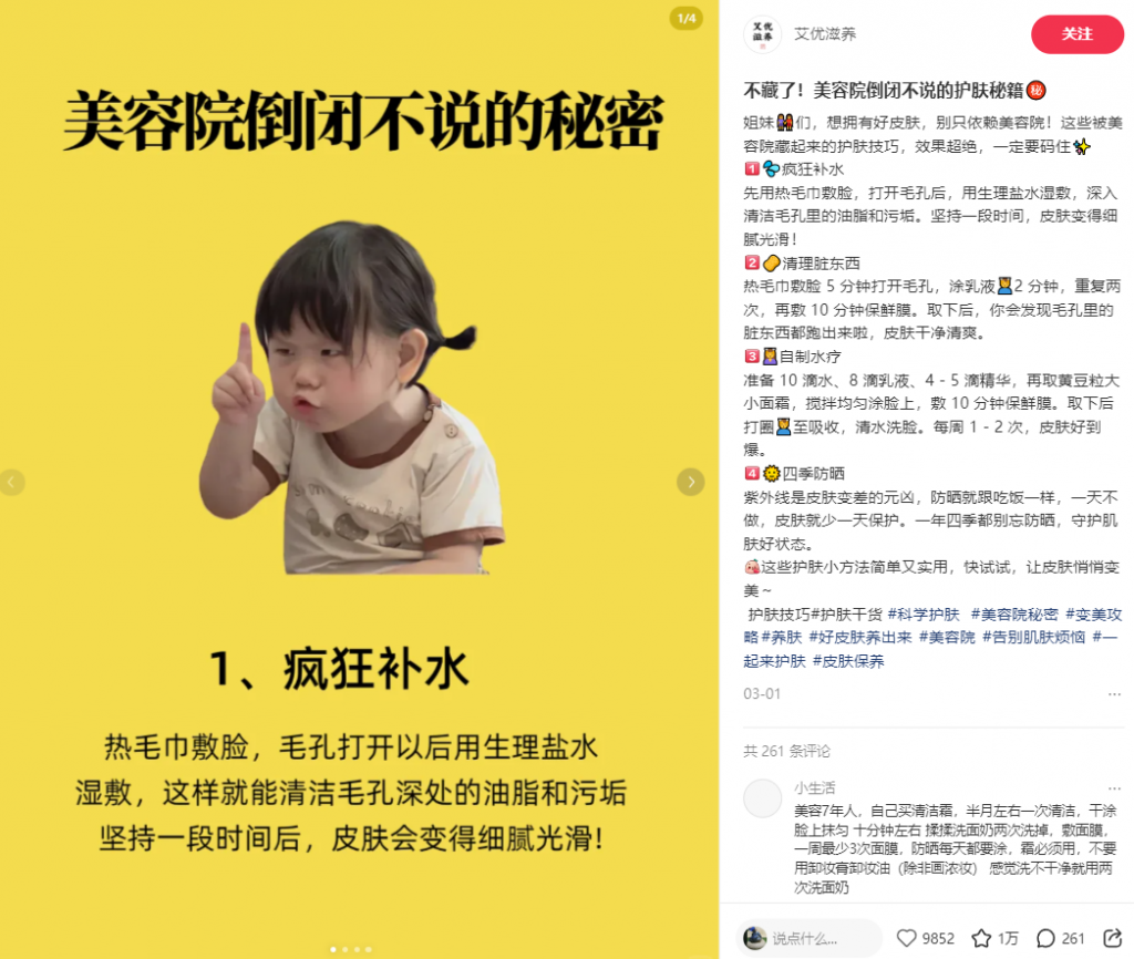 图片[11]斗金社群【护肤粉】爆款模板斗金社群斗金社群-资源站