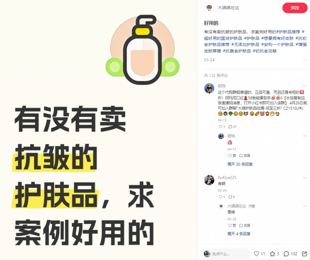 图片[14]斗金社群【护肤粉】爆款模板斗金社群斗金社群-资源站