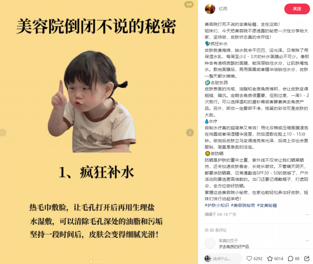图片[18]斗金社群【护肤粉】爆款模板斗金社群斗金社群-资源站