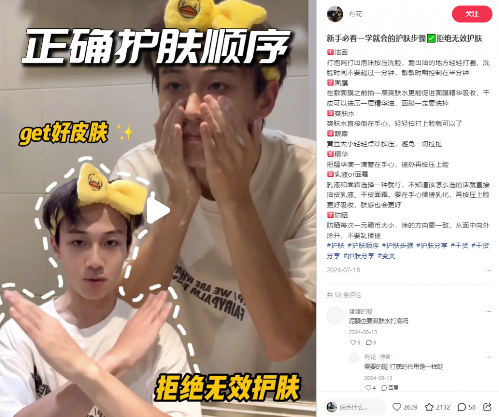 图片[20]斗金社群【护肤粉】爆款模板斗金社群斗金社群-资源站