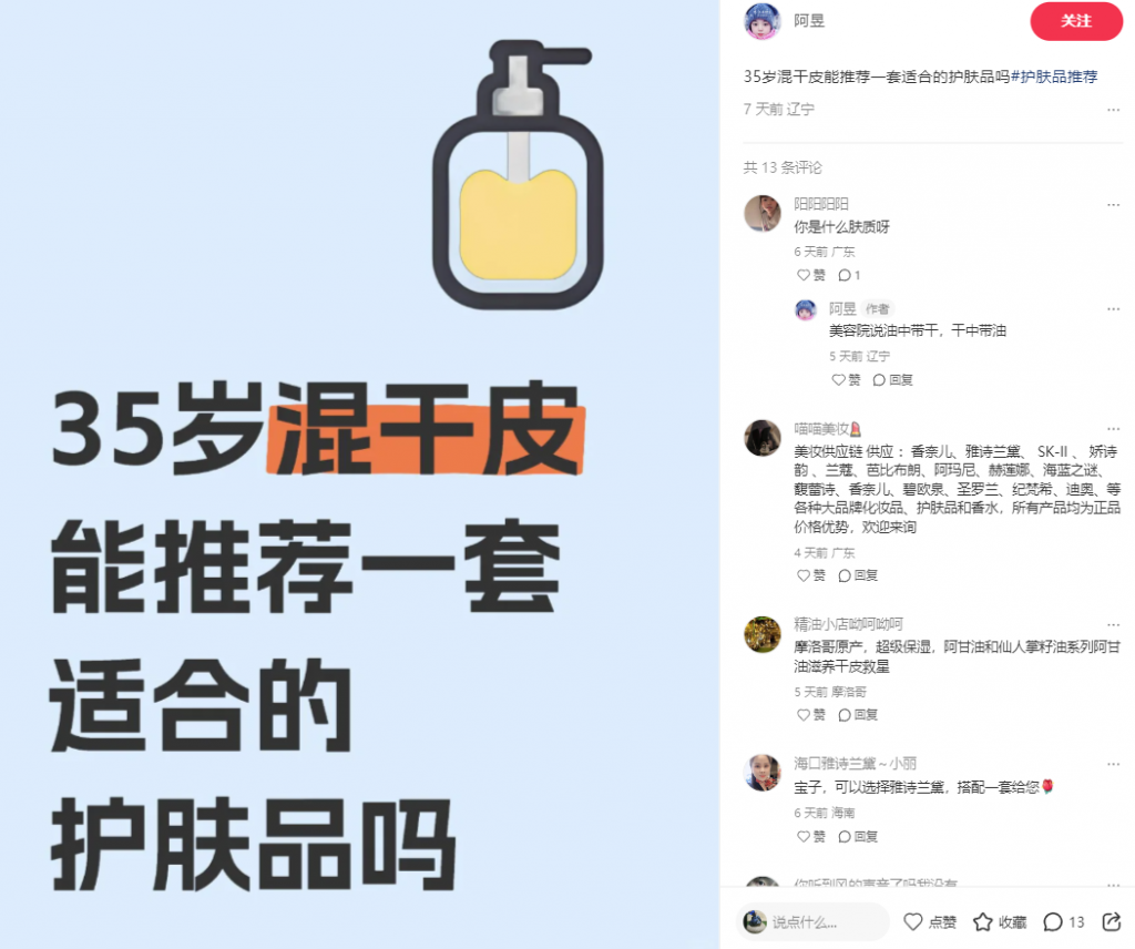 图片[23]斗金社群【护肤粉】爆款模板斗金社群斗金社群-资源站