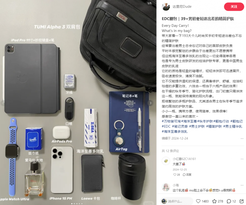 图片[24]斗金社群【护肤粉】爆款模板斗金社群斗金社群-资源站