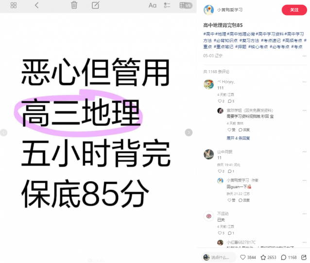 【初高中教育粉】爆款模板斗金社群斗金社群-资源站