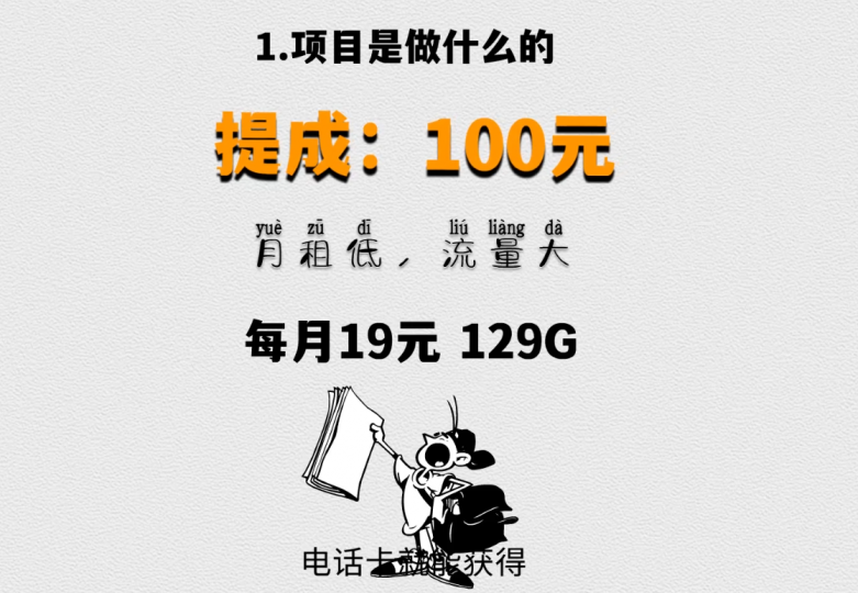 号卡项目说明斗金社群斗金社群-资源站