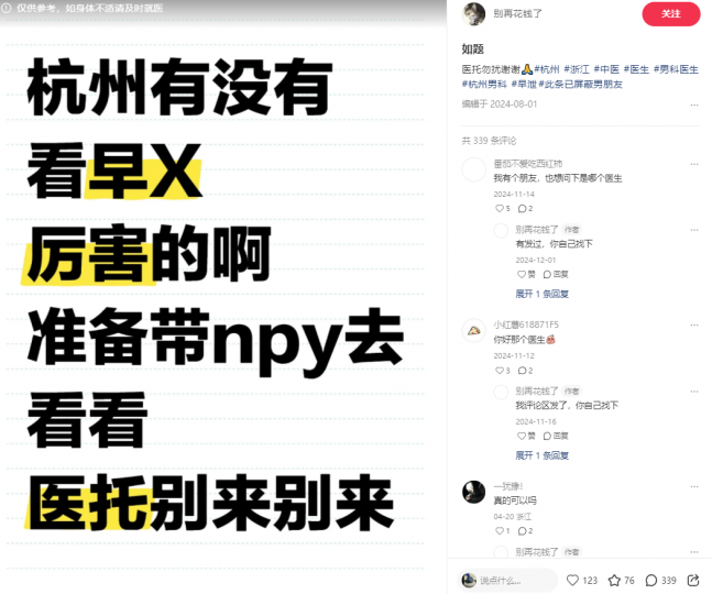 【男科粉】爆款模板斗金社群斗金社群-资源站