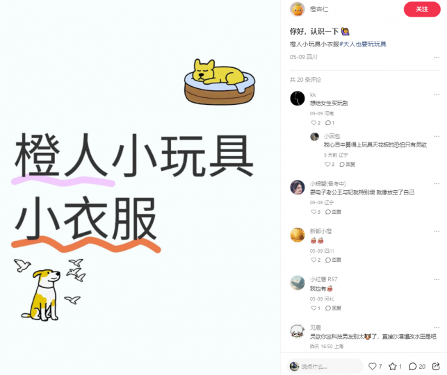 【CR玩具粉】爆款模板斗金社群斗金社群-资源站