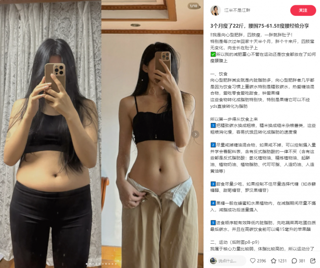 【减肥粉】爆款模板斗金社群斗金社群-资源站