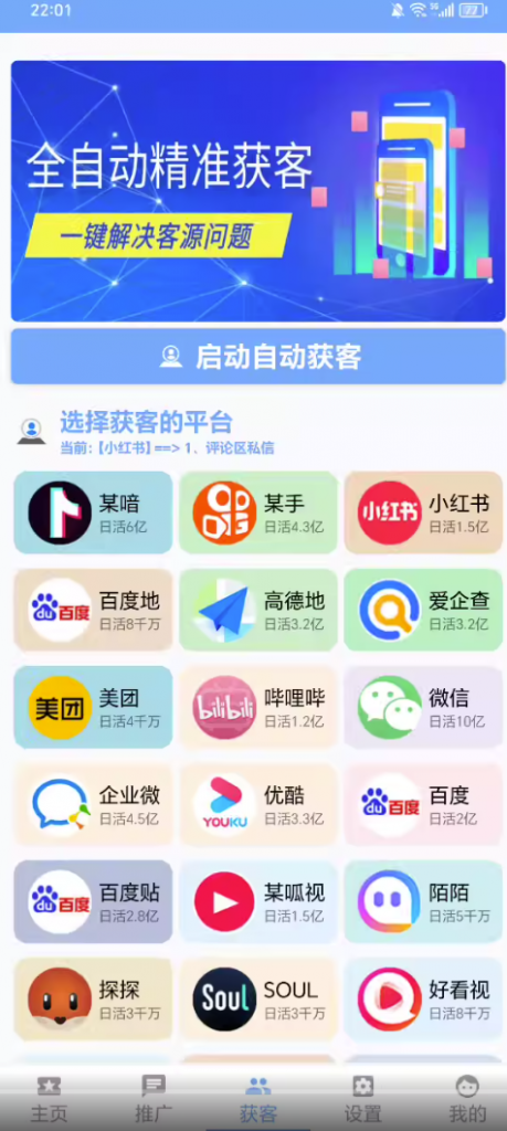 【AI自动化】-获客功能斗金社群斗金社群-资源站