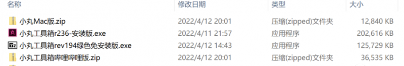 【音视频处理】-小丸工具箱斗金社群斗金社群-资源站