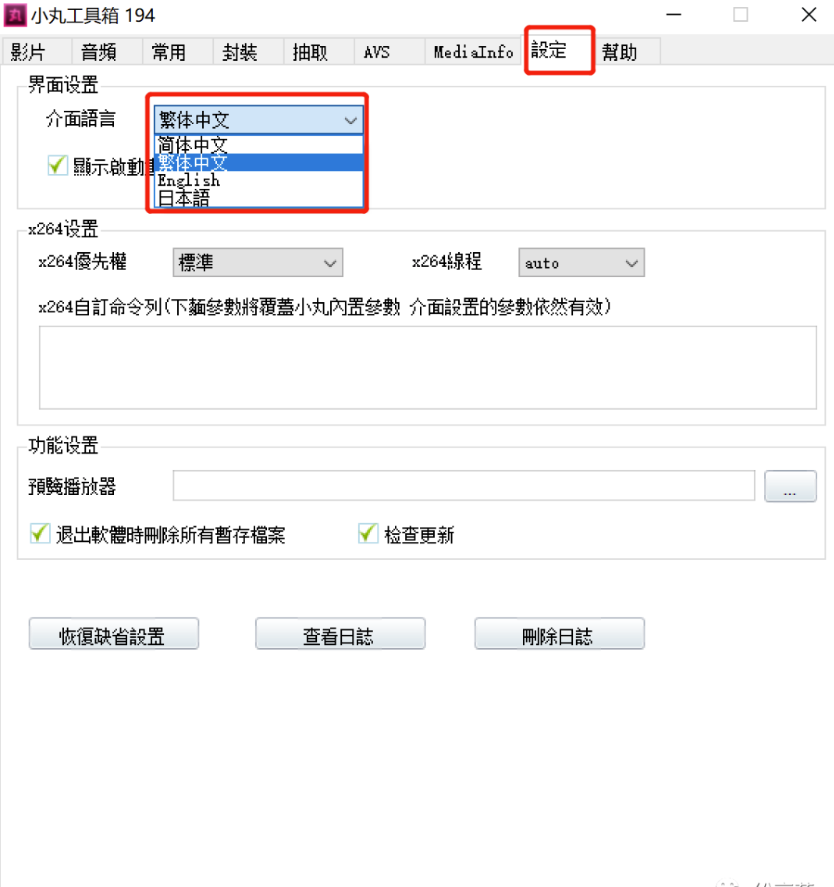 图片[3]斗金社群【音视频处理】-小丸工具箱斗金社群斗金社群-资源站