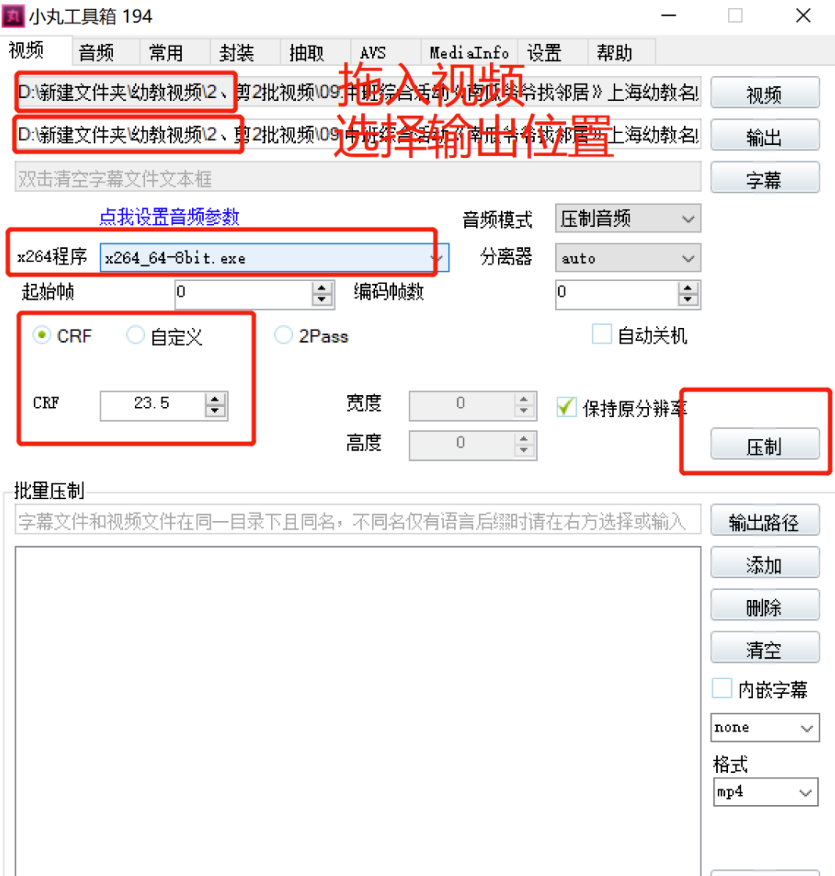 图片[6]斗金社群【音视频处理】-小丸工具箱斗金社群斗金社群-资源站