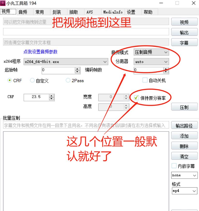 图片[7]斗金社群【音视频处理】-小丸工具箱斗金社群斗金社群-资源站