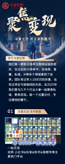 关于斗金斗金社群斗金社群-资源站