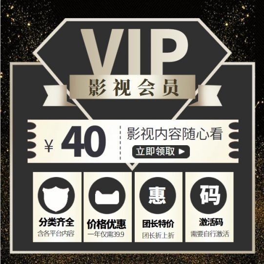 【影视会员项目】斗金社群斗金社群-资源站