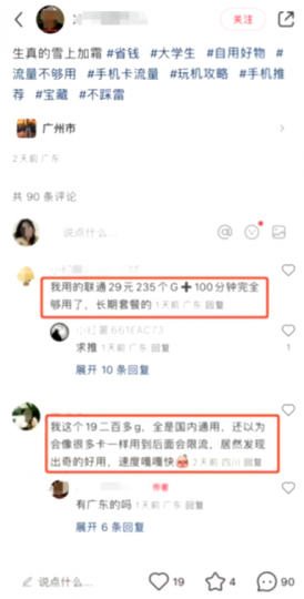【引流实操】小红书截流实操斗金社群斗金社群-资源站