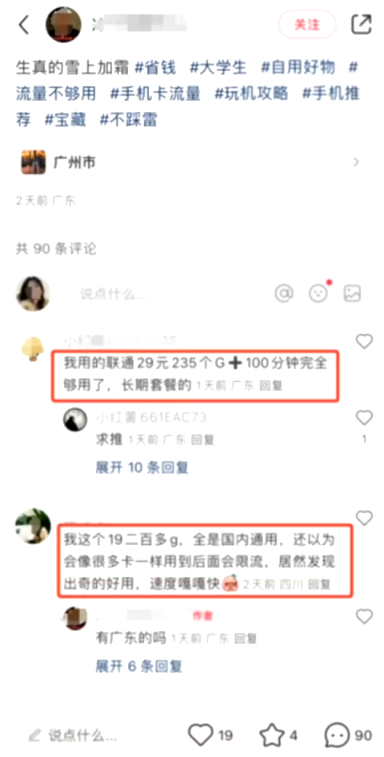 【引流实操】小红书截流实操斗金社群斗金社群-资源站