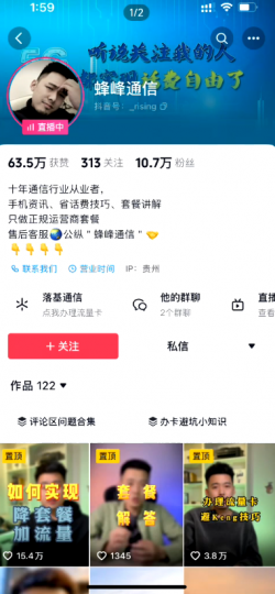 【引流实操】抖音短视频账号运营斗金社群斗金社群-资源站