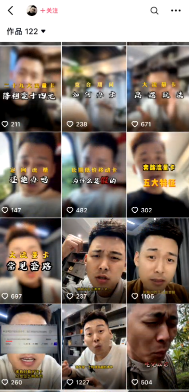 图片[2]斗金社群【引流实操】抖音短视频账号运营斗金社群斗金社群-资源站