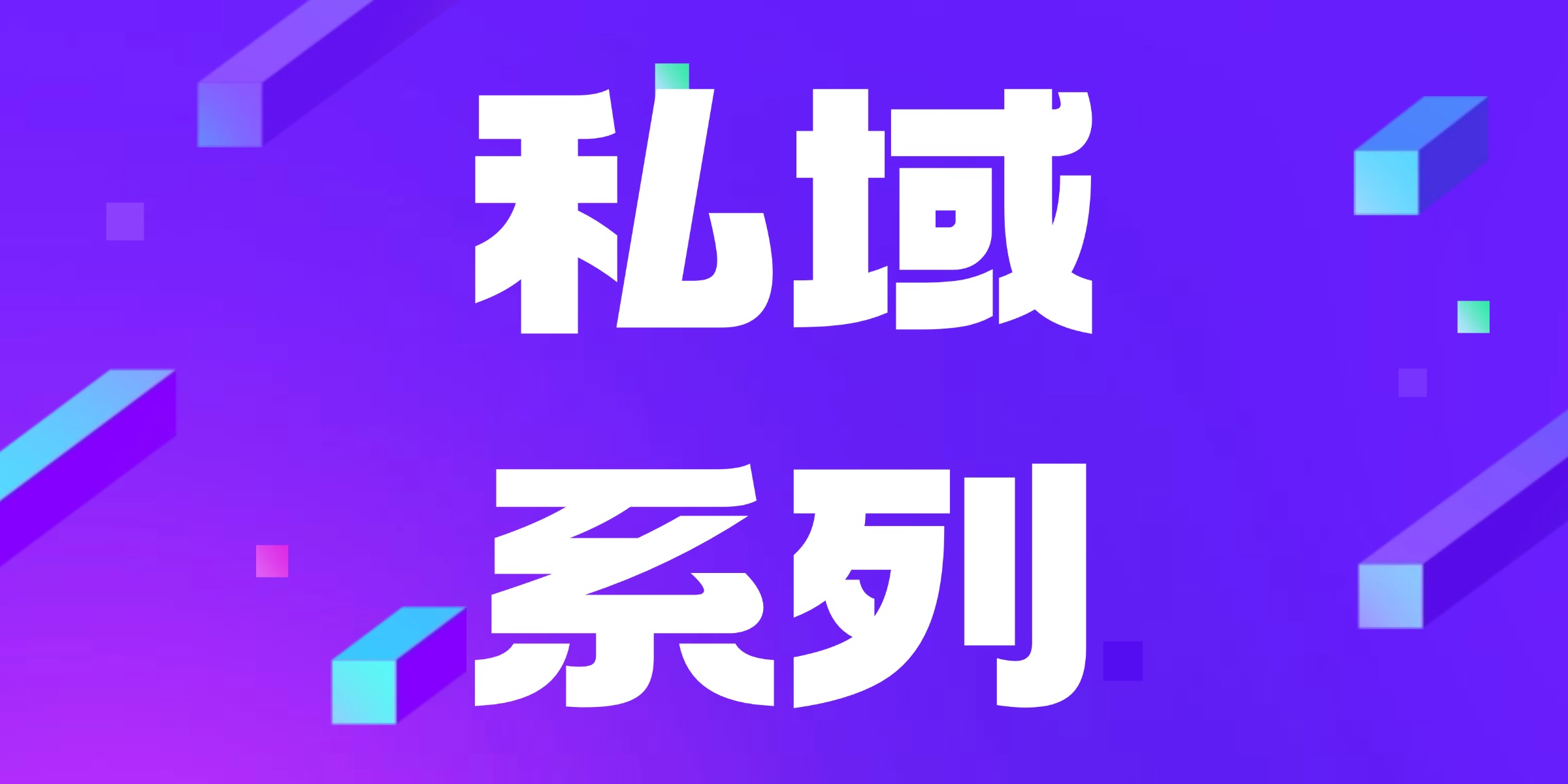 视频号操盘手实战运营课-职场研究社