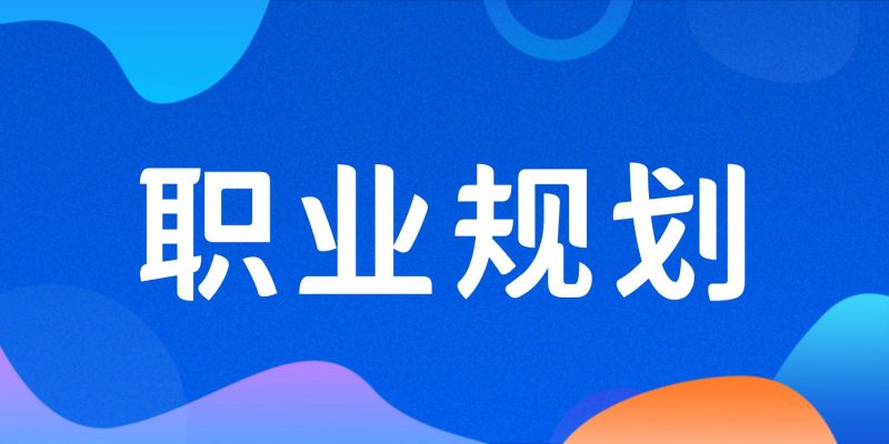 互联网发展给就业带来的影响-职场研究社